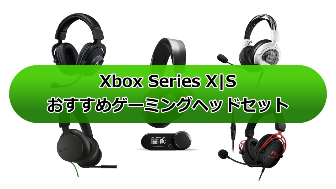 X-BOX ONE S 本体＋ヘッドセット